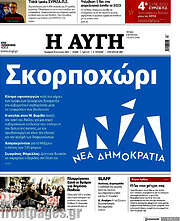 /Αυγή
