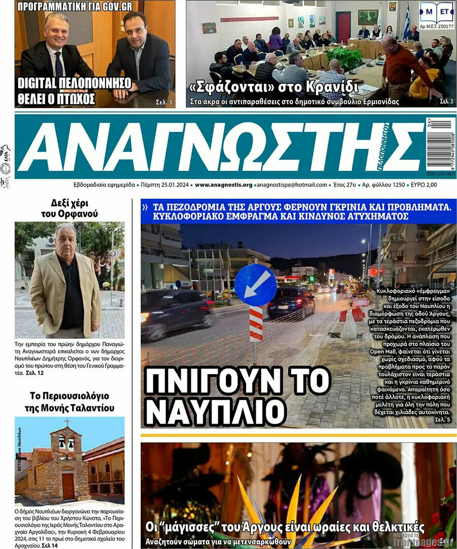Αναγνώστης
