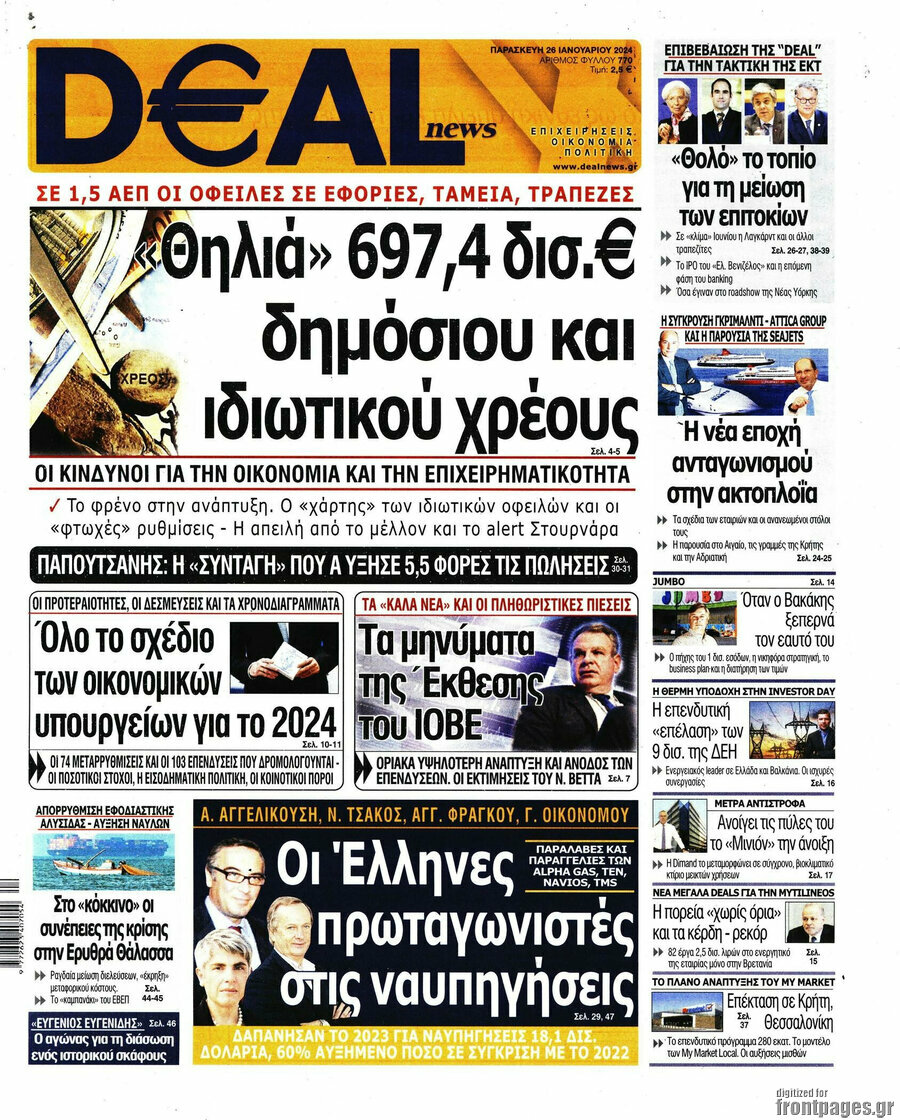 Deal News