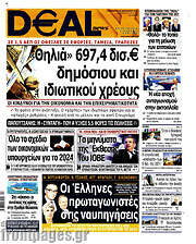/Deal News