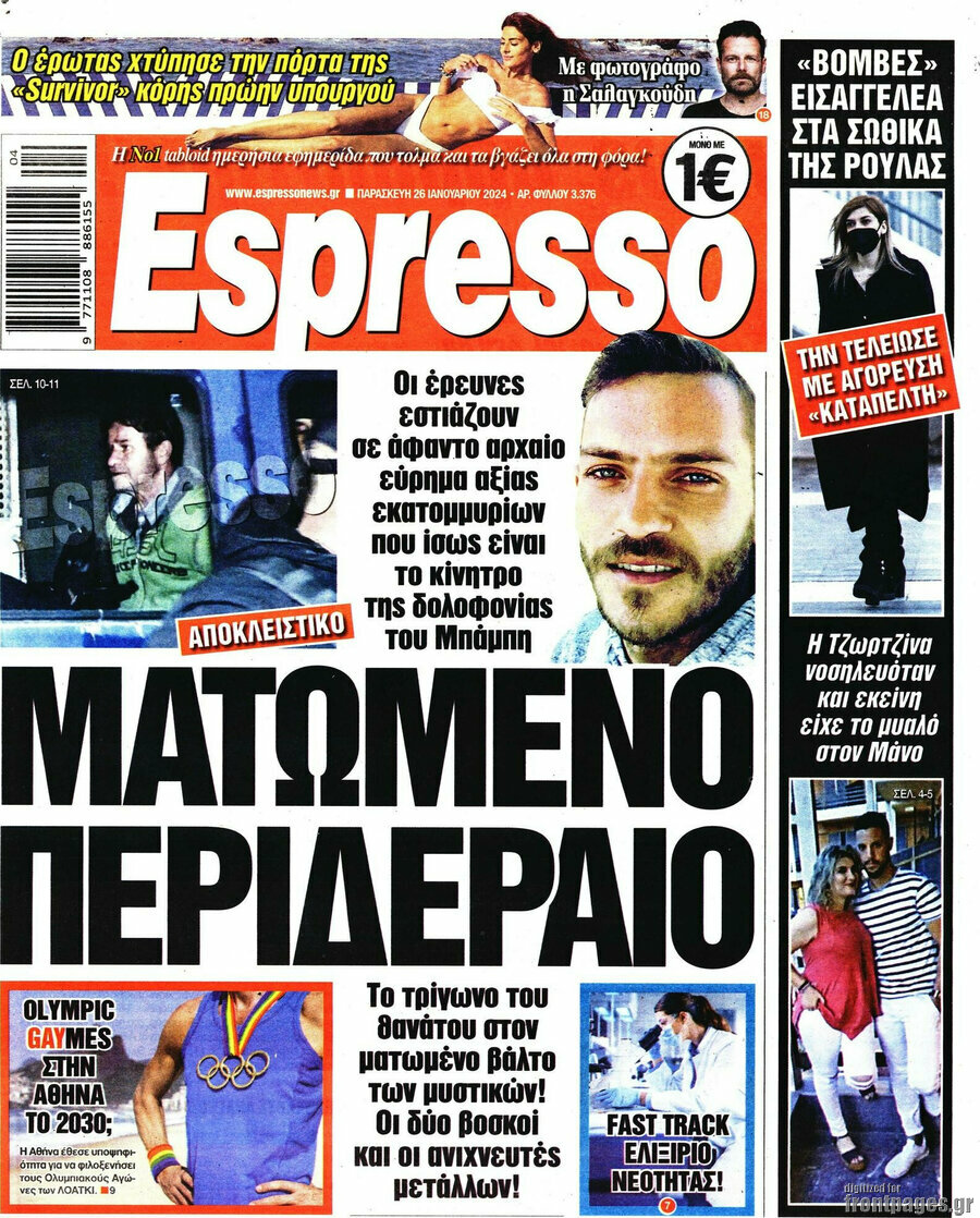Espresso