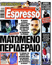 /Espresso