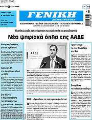/Γενική Δημοπρασιών