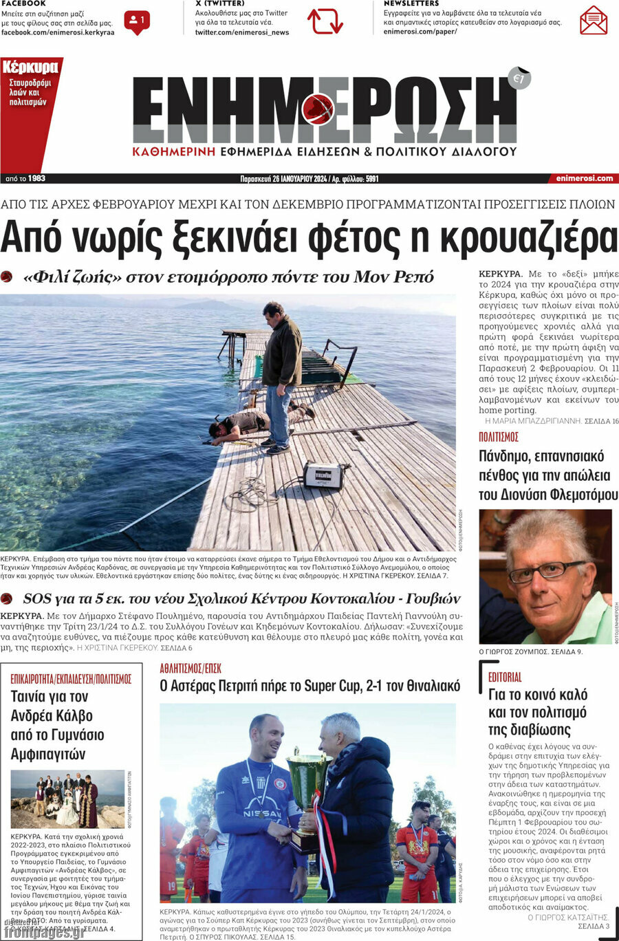 Ενημέρωση