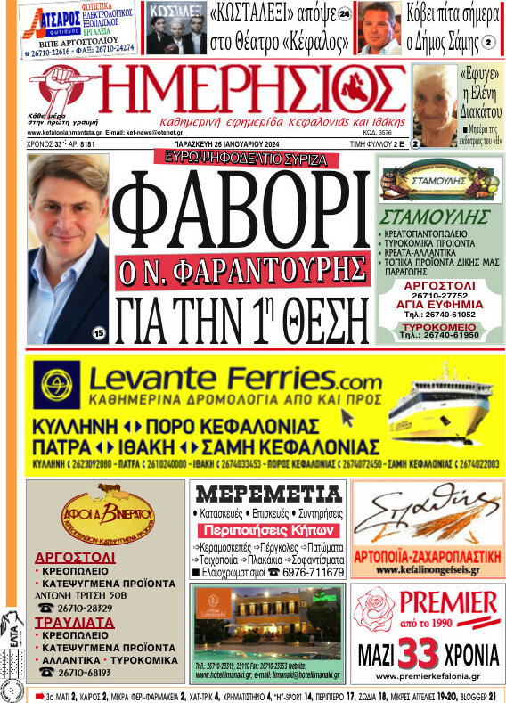 Ημερήσιος