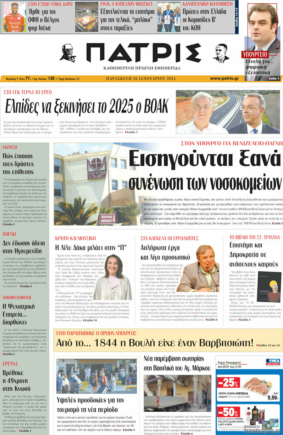 Πατρίς