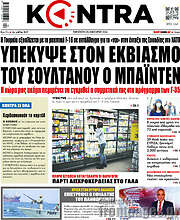 /Kontra News