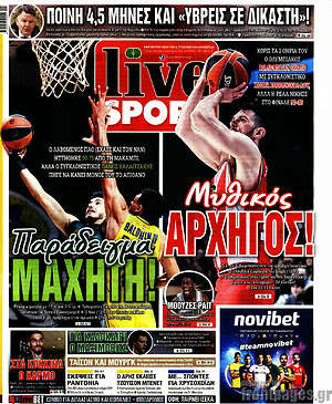 Πρωτοσέλιδο εφημερίδας Live Sport - protoselida