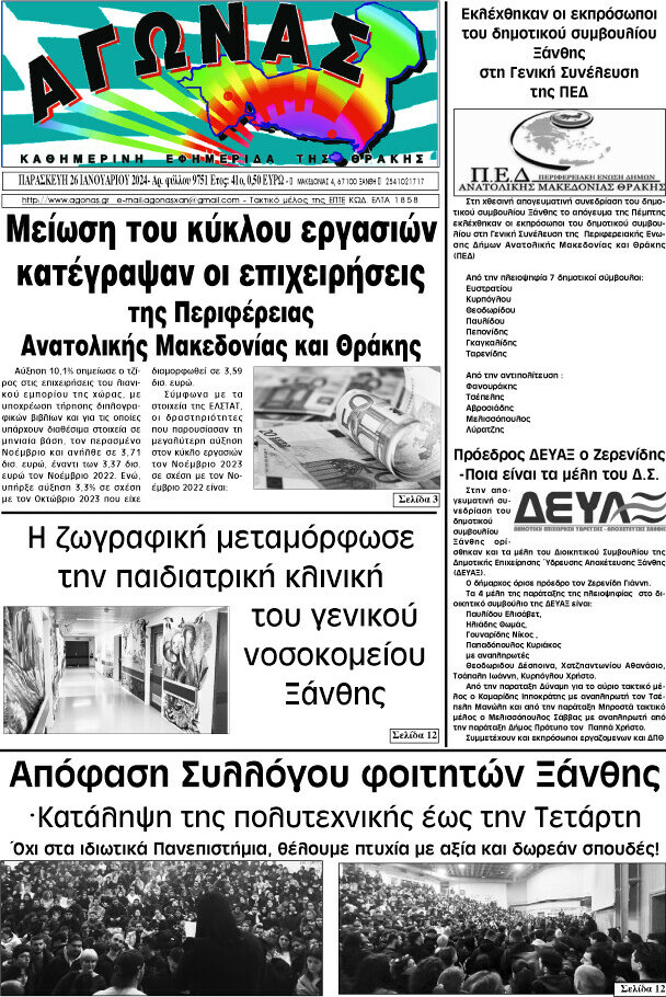 Αγώνας