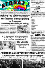 /Αγώνας