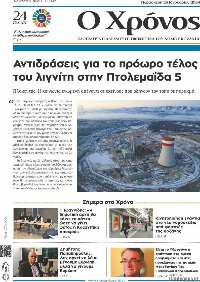 Χρόνος