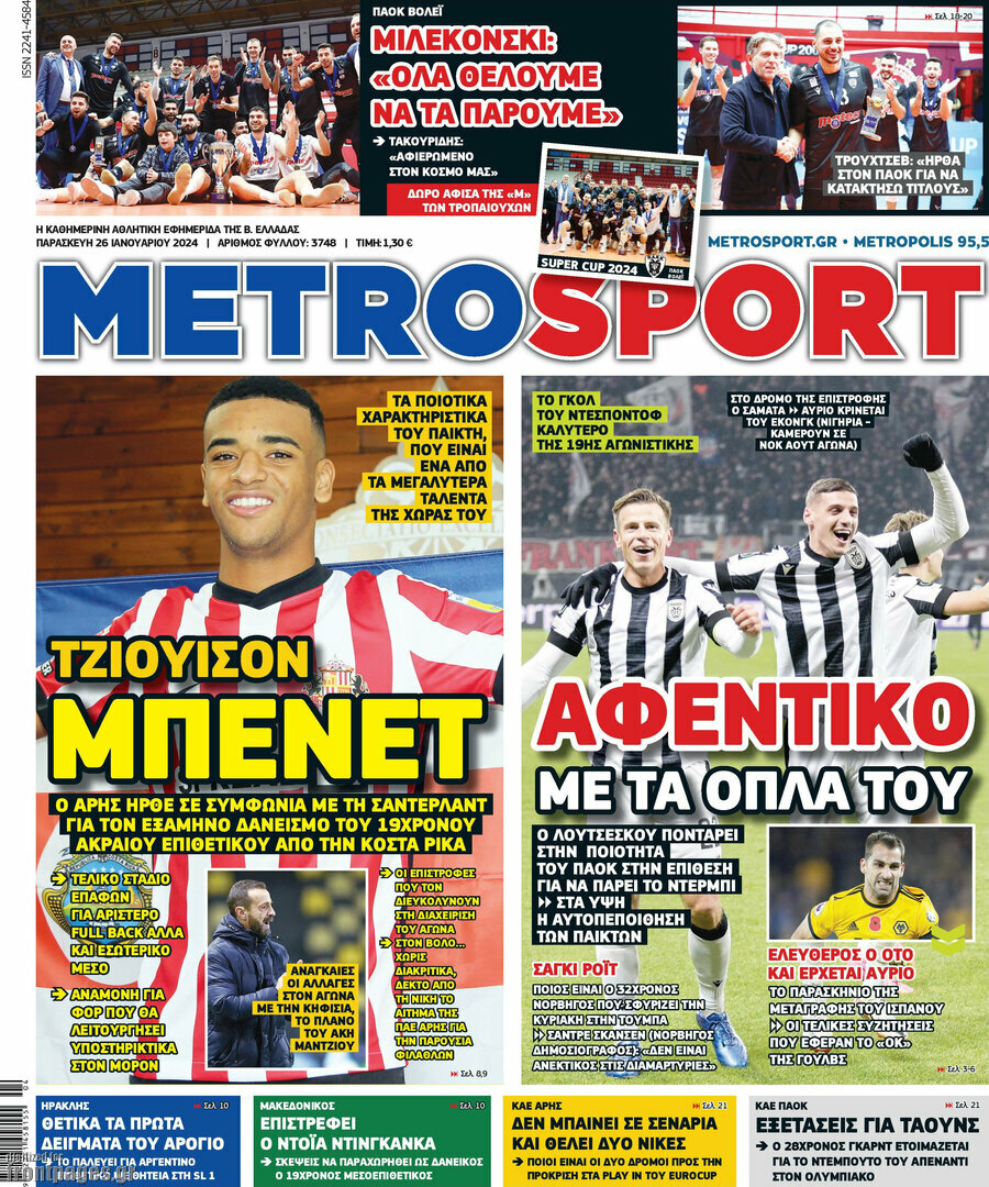 MetroSport