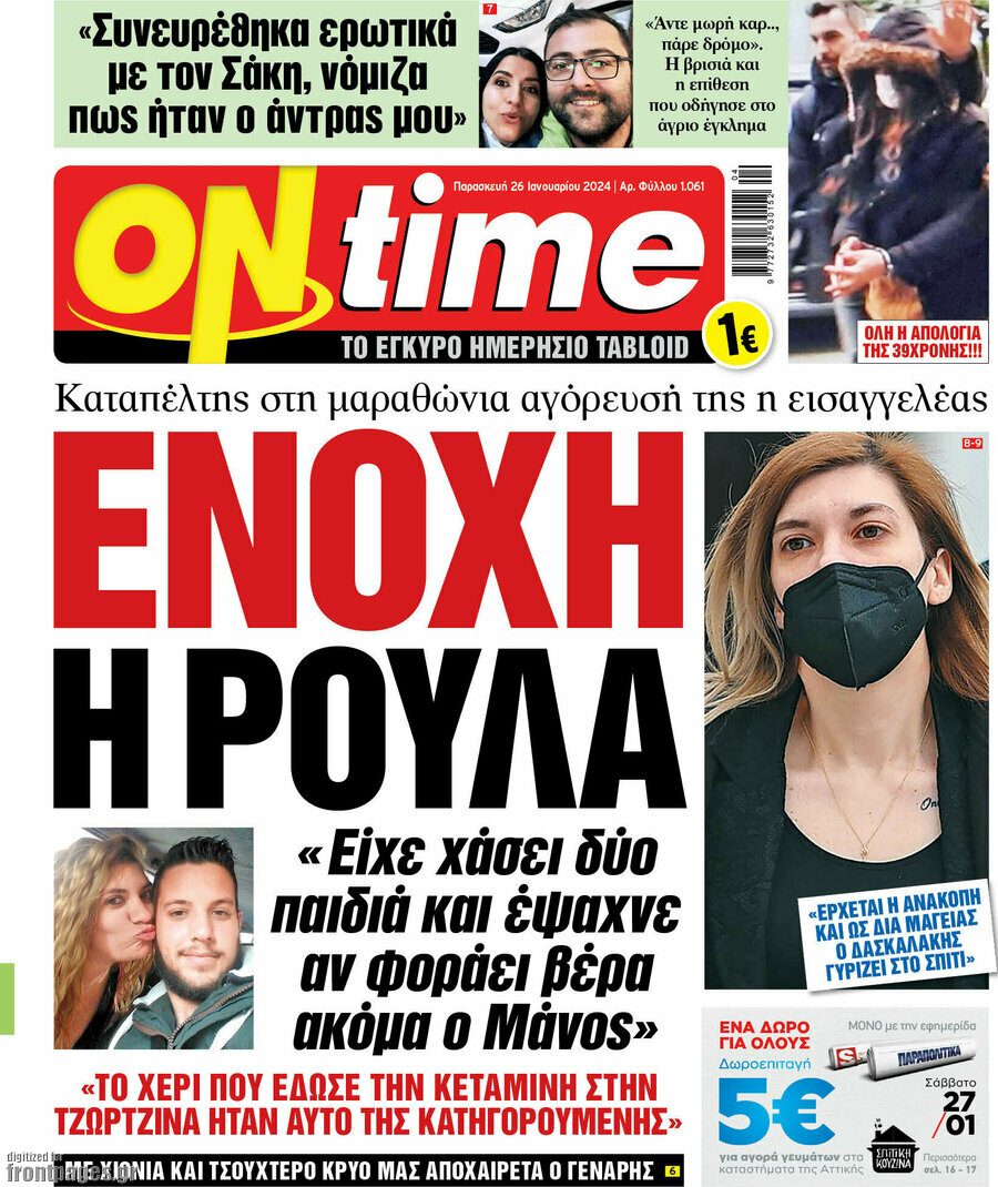 ON time