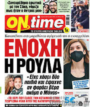 /ON time