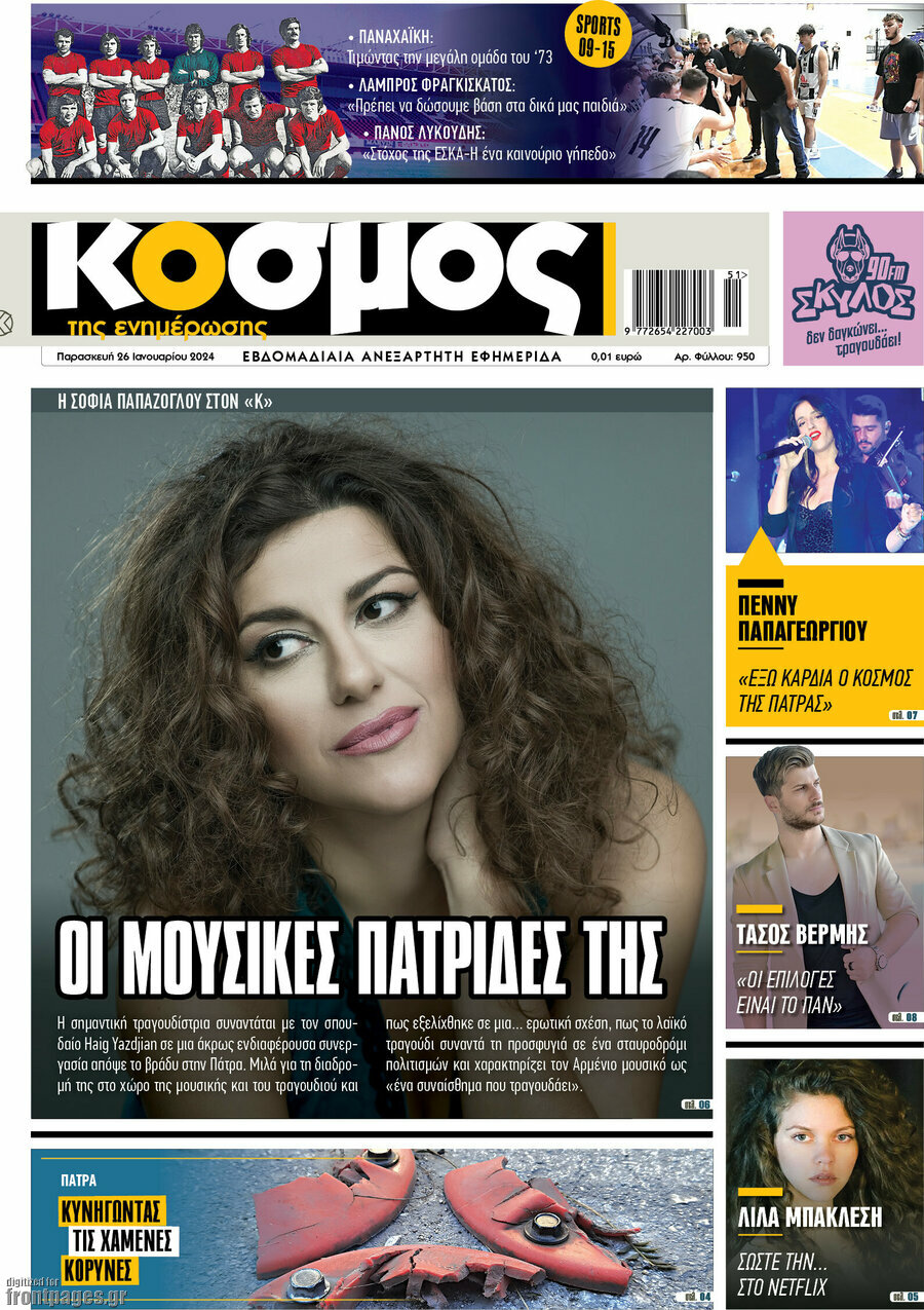 Κόσμος