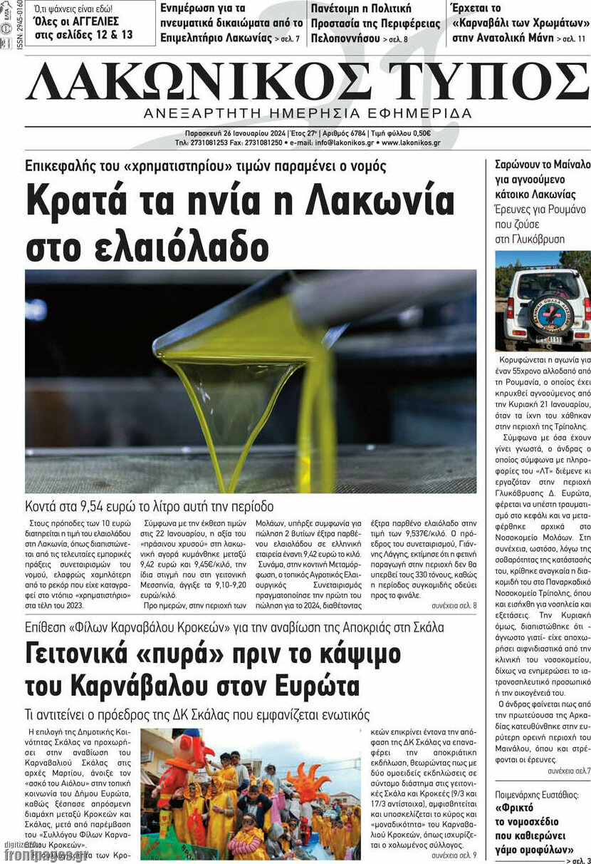 Λακωνικός Τύπος