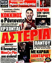 /Πρωταθλητής