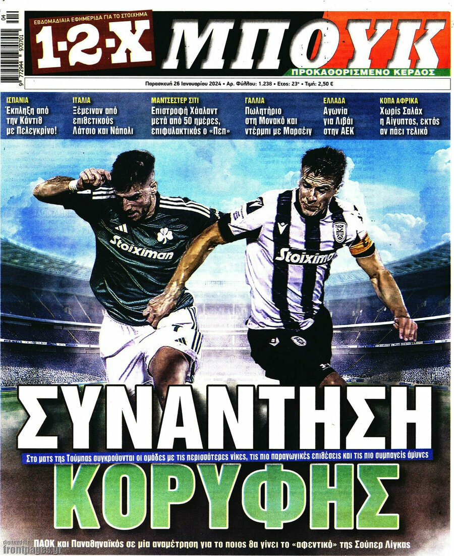 1-2-X Μπουκ