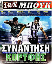 /1-2-X Μπουκ