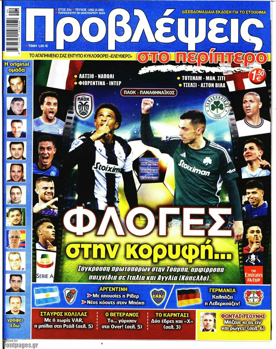 Προβλέψεις