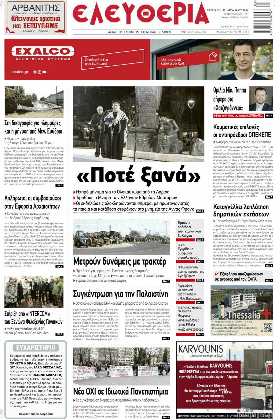Ελευθερία