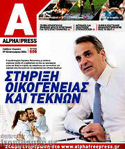 /Alpha freepress