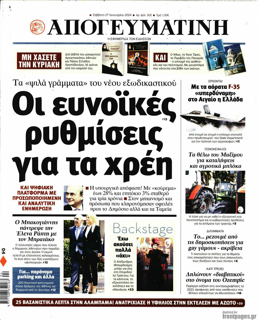 Απογευματινή