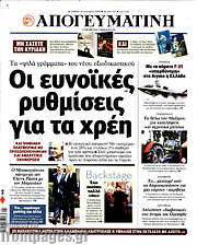 /Απογευματινή