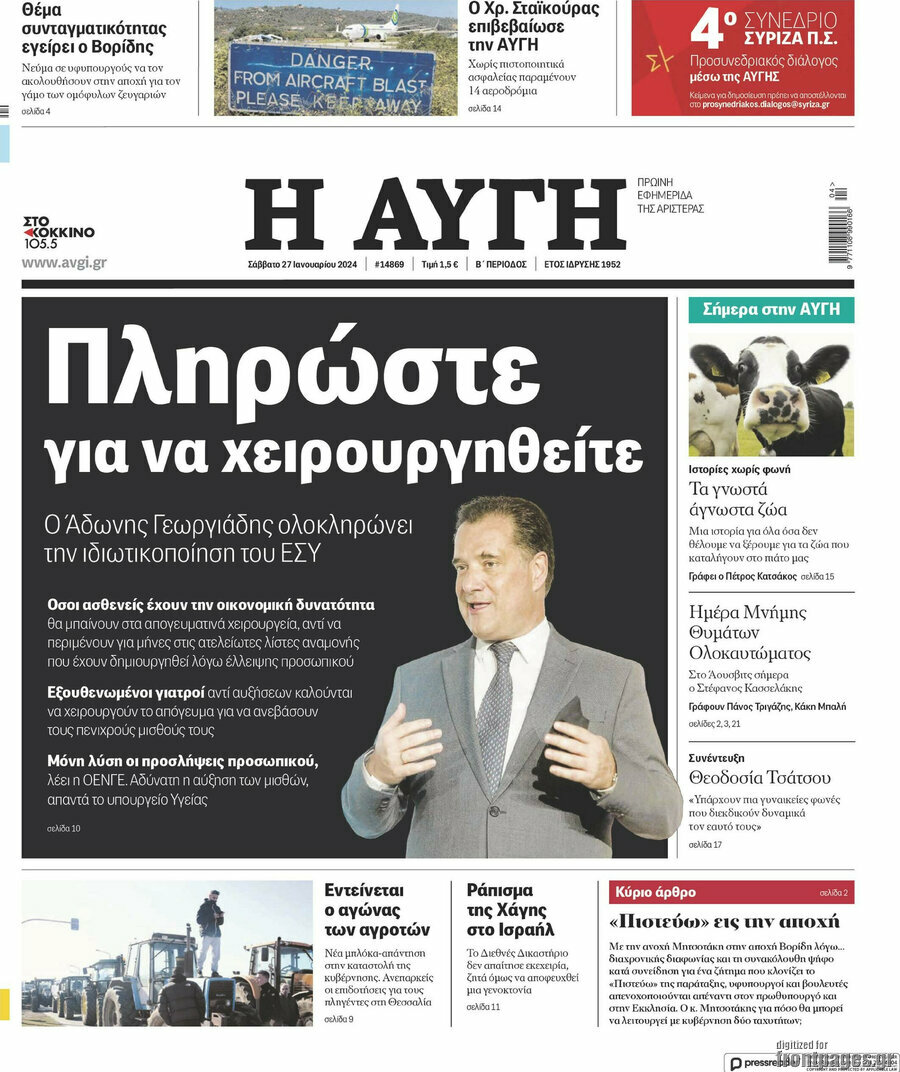 Αυγή