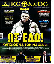 /Δικέφαλος