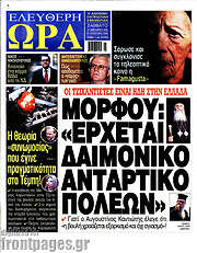 /Ελεύθερη ώρα