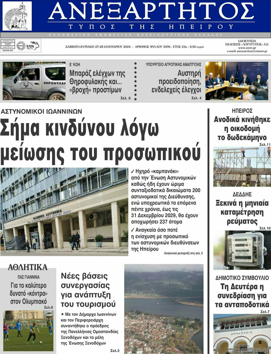 Ανεξάρτητος