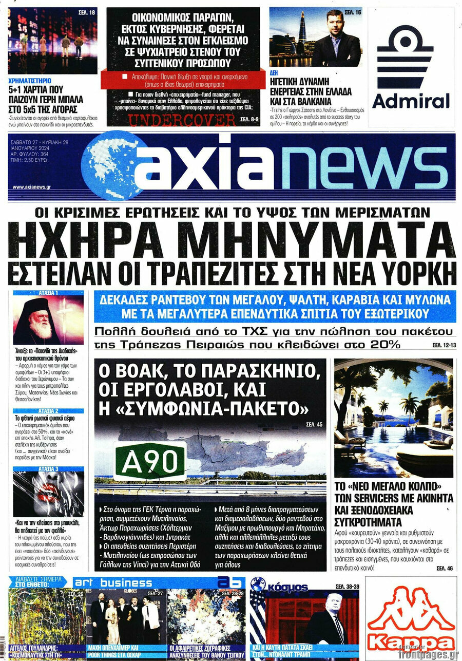Η Αξία