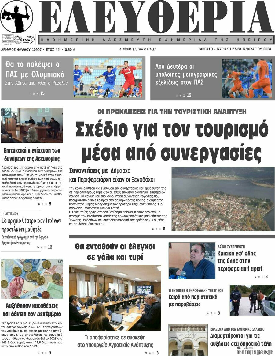 Ελευθερία