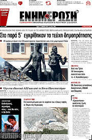 /Ενημέρωση