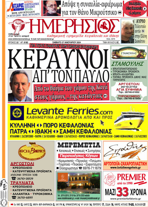 Ημερήσιος