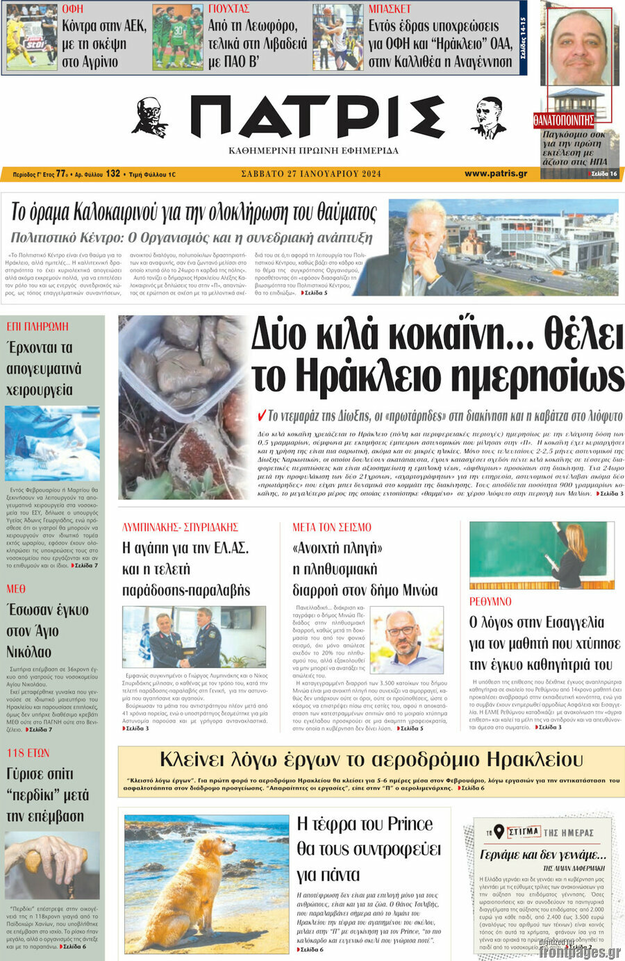 Πατρίς