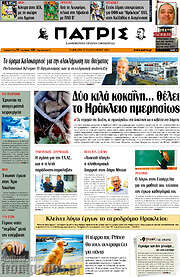 /Πατρίς