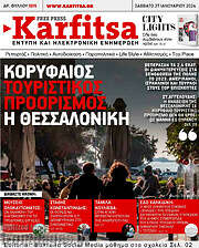 /Karfitsa