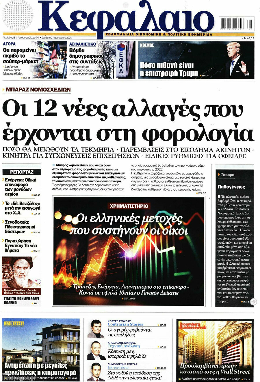 Κεφάλαιο