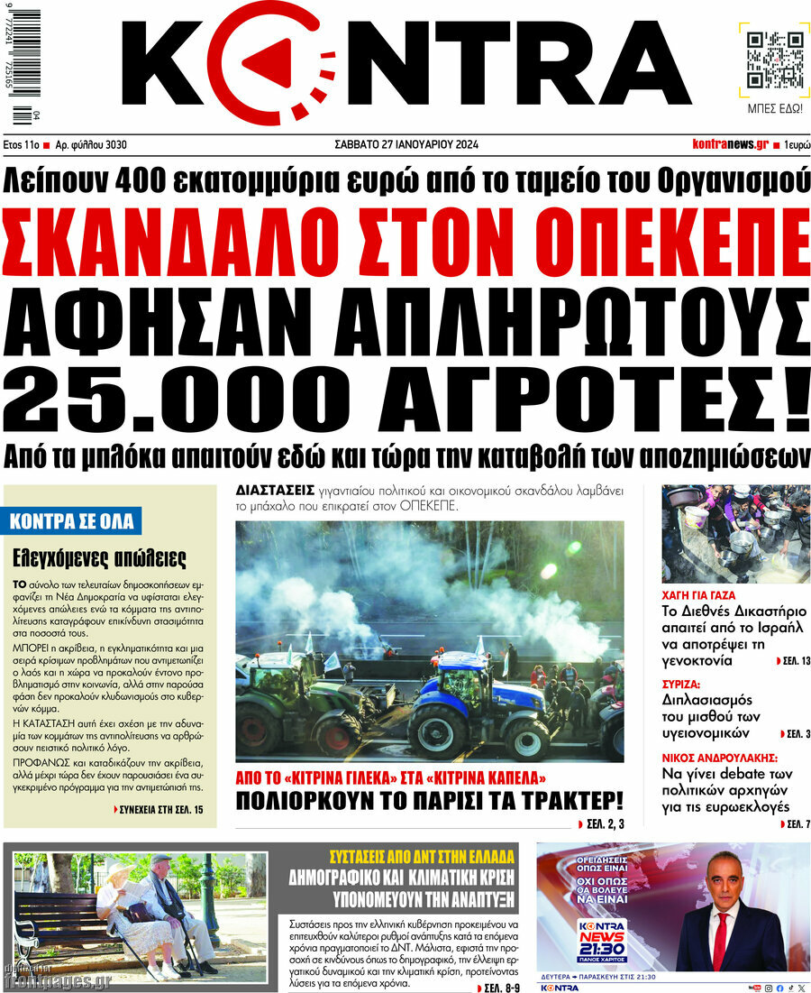 Kontra News