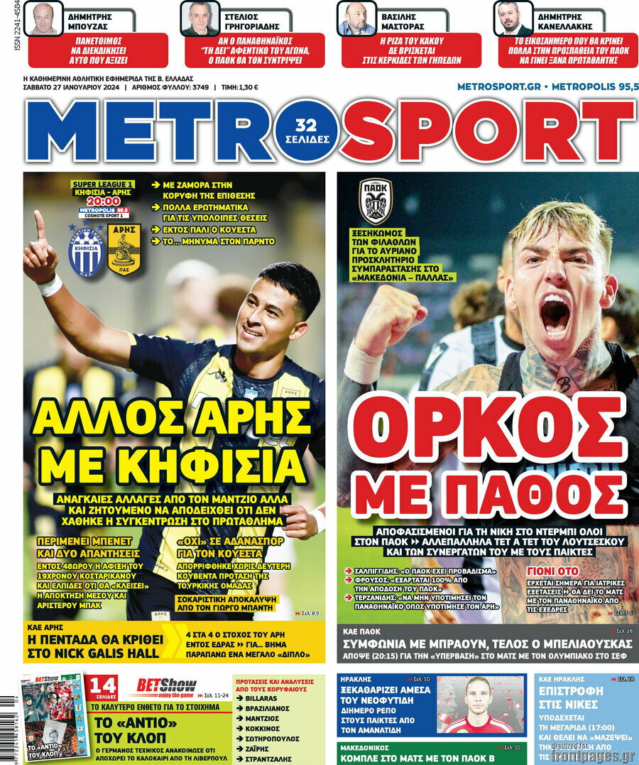 MetroSport