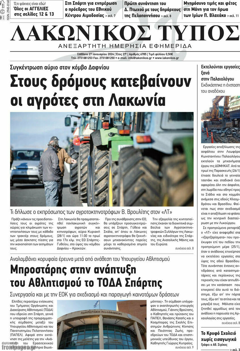 Λακωνικός Τύπος