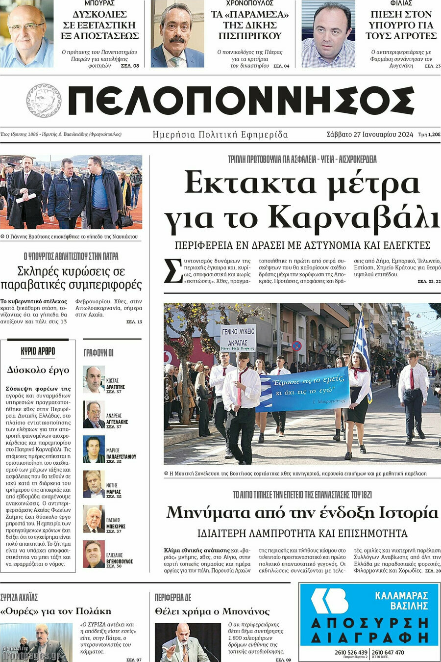 Πελοπόννησος