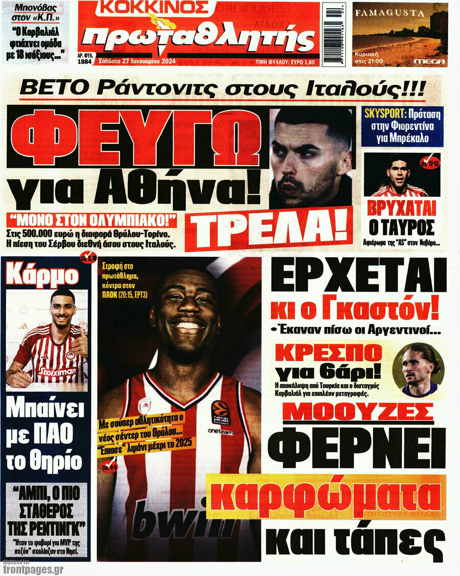 Πρωταθλητής