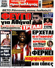 /Πρωταθλητής