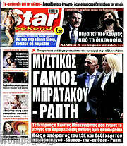 /Star press