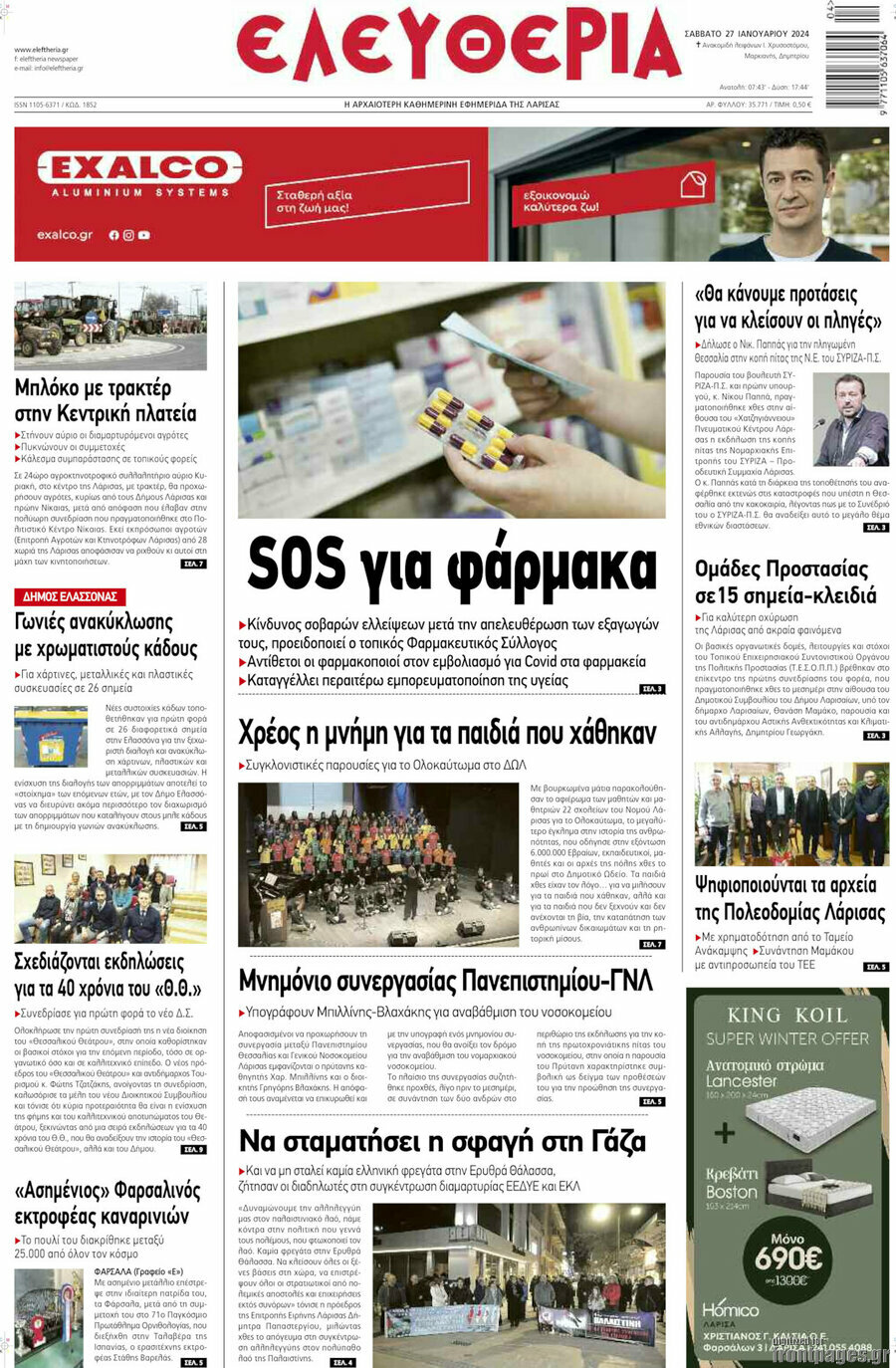 Ελευθερία