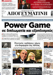 /Απογευματινή