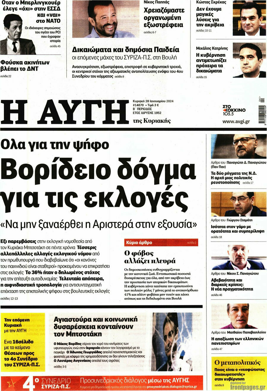 Αυγή